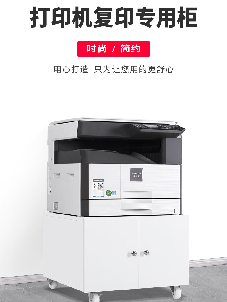 打印机柜子落地A3复印机工作台放置柜底柜移动矮柜带轮大型打印机底座 T600   0.8标准型