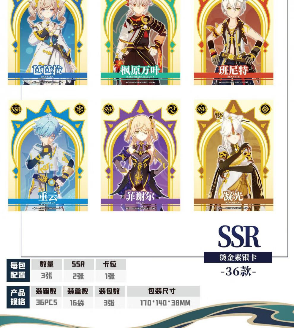 潮卡原神第1弹十元包珍藏版动漫周边卡片豪华版卡牌限量版第1弹原神整