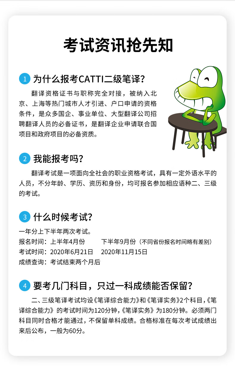 Catti二级笔译考试指南华研外语英语二级笔译历年真题综合能力模拟词汇翻译技巧 摘要书评试读 京东图书