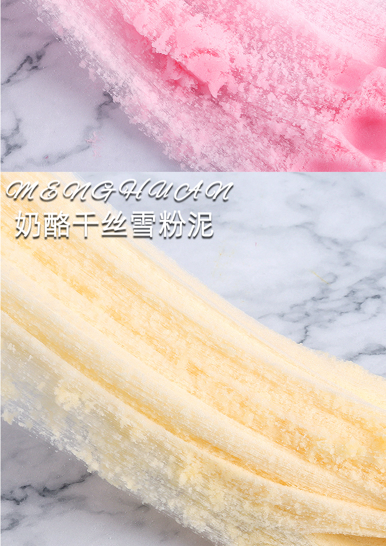 千丝泥史莱姆蚕丝雪粉泥网红拉丝泥少女星空水晶泥冰山泥解压泥 蓝色