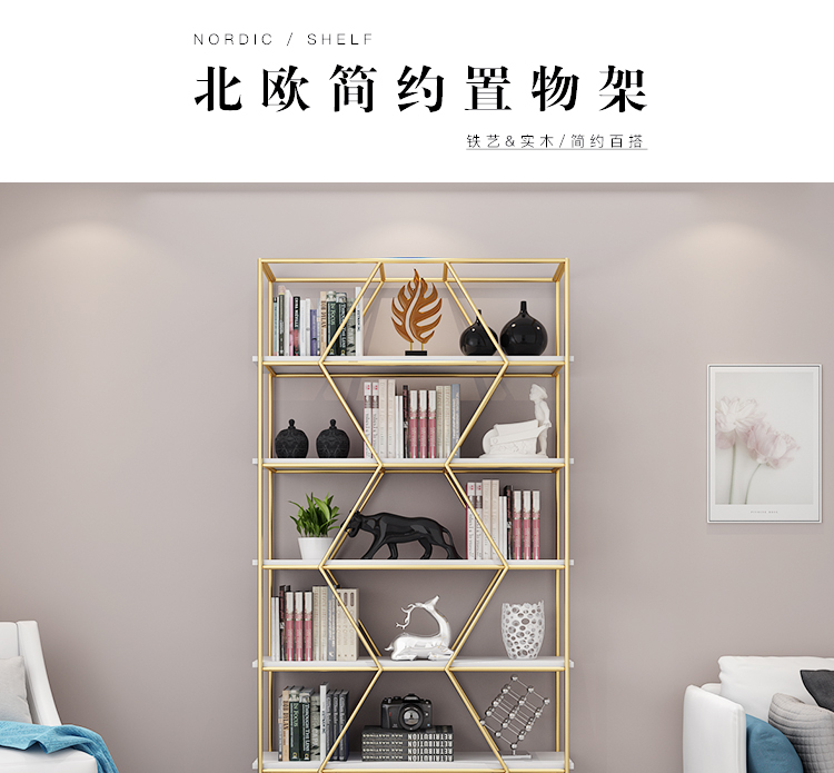 可定做 精甄 北欧铁艺置物架落地放书陈列架多层客厅现代简约办公室金色架子 金色置物架80*30*200 整装