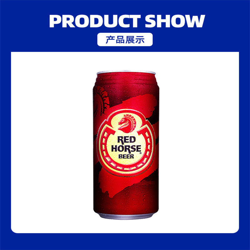 5折够劲菲律宾redhorsebeer香港产红马啤酒网红啤酒整箱500ml烈性