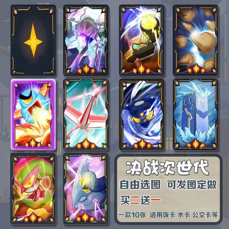 喜羊羊与灰太狼卡片之决战次时代卡牌怪兽图鉴儿童动漫周边贴决战时代