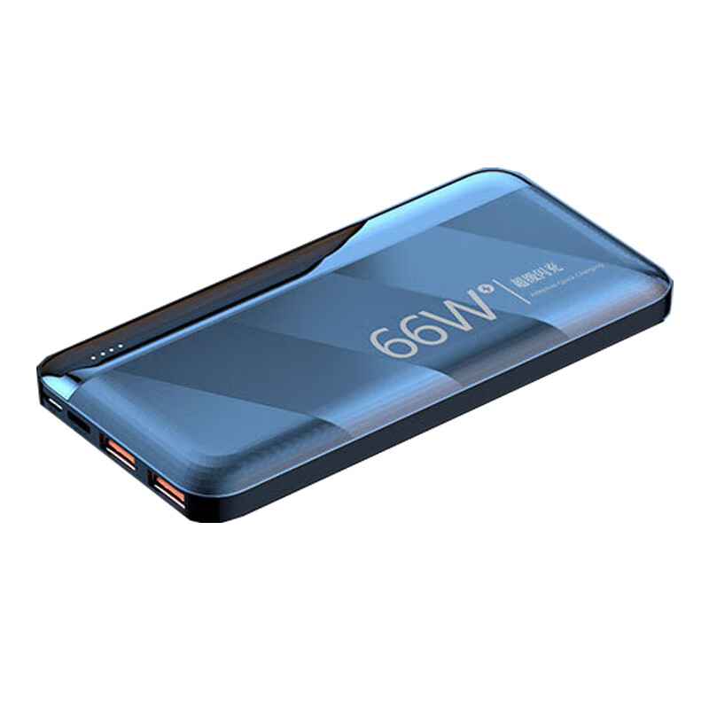 柔刻 移动电源屏显66W快充20000mAh