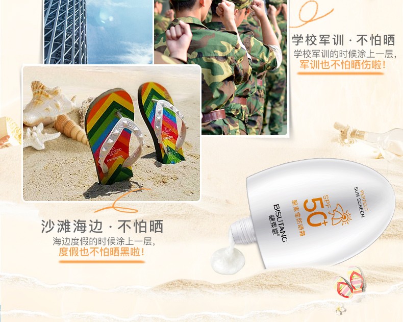 防晒霜spf50 Pa 隔离白皙防护乳户外运动军训海边紫外线保湿全身男女学生儿童通用防晒霜50倍 单瓶装 图片价格品牌报价 京东
