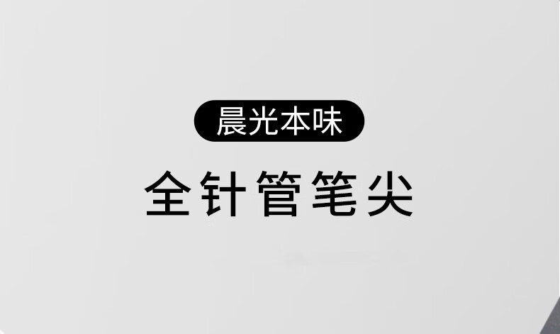 文具本味系列弹簧按压笔按动笔035mm中性笔签字笔黑色水笔按动水笔