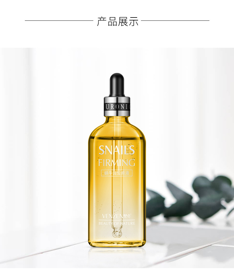 梵贞鱼子精华水润玻尿酸原液 蜗牛精华液补水保湿润泽24k护肤品 鱼子精华原液100ml