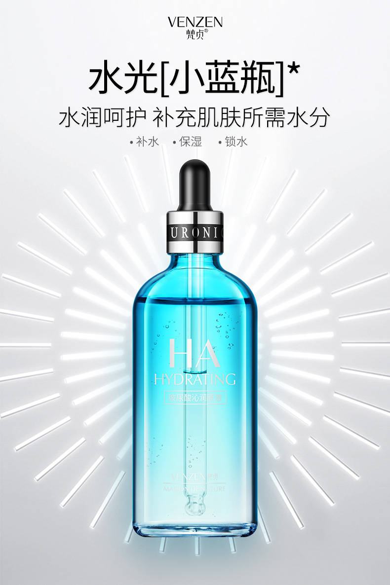 梵贞鱼子精华水润玻尿酸原液 蜗牛精华液补水保湿润泽24k护肤品 鱼子精华原液100ml