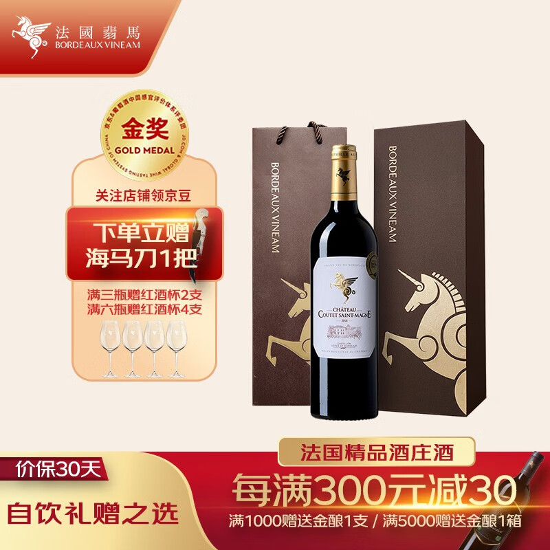 BORDEAUXVINEAM ʥׯƷɺѾ AOC ں750ml ֧װ198.0Ԫ