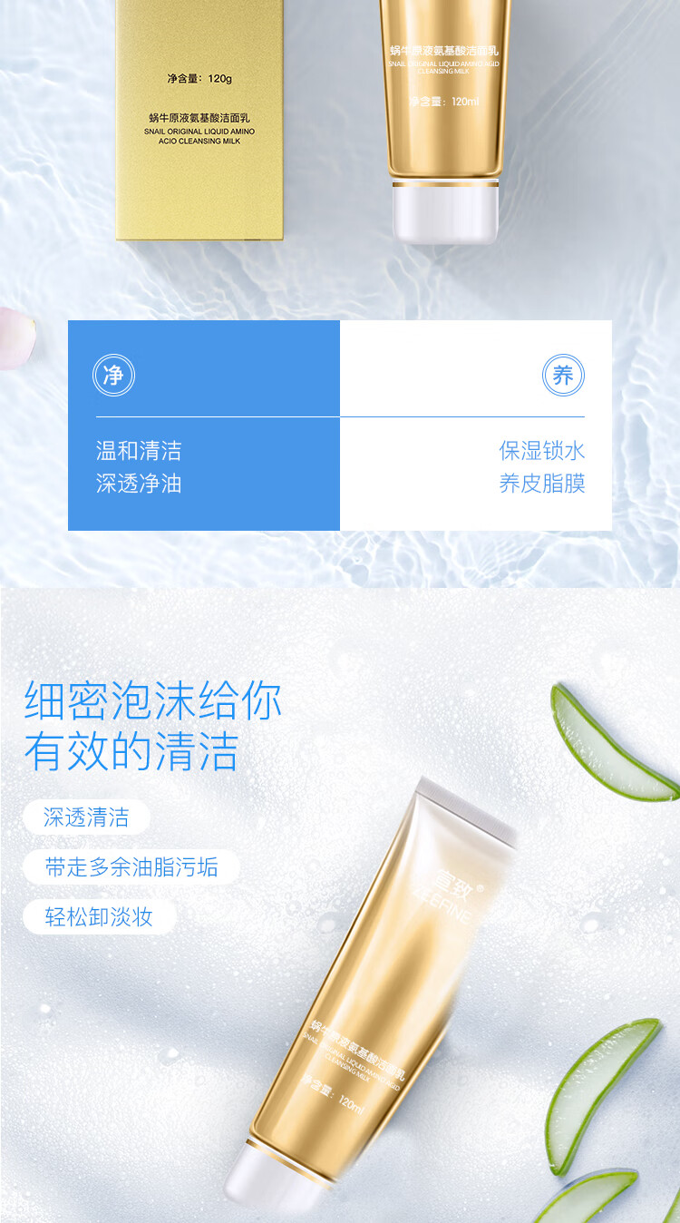 宣致 蜗牛原液护肤品化妆品套装补水保湿提亮肤色紧致收缩毛孔套装 蜗牛原液面膜{一盒7片}