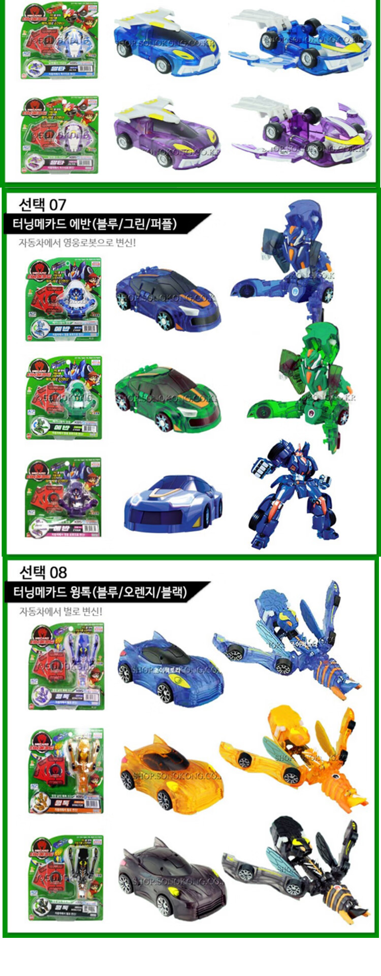 魔幻车神双影第三季w新狮魔蛙猫鹰巨鳄孔雀海妖火鬼蚁