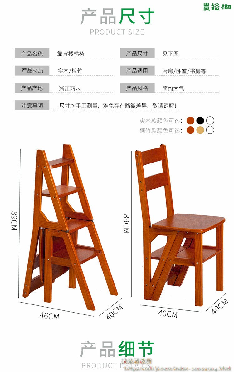 【厂家直销】实木折叠楼梯椅家用多功能椅餐椅木梯子美式两用梯椅创意