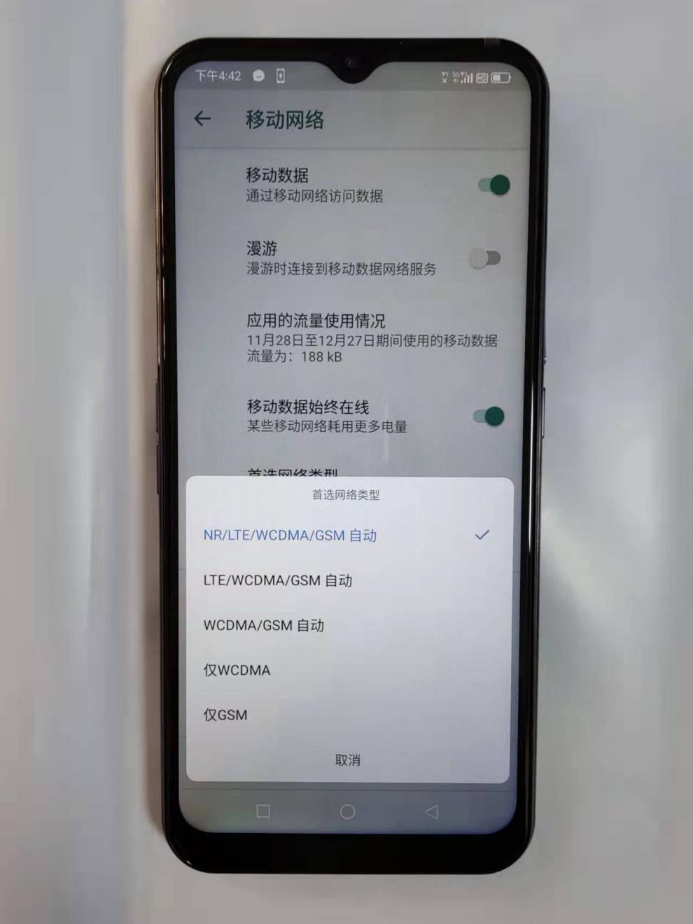 全新5g金立k7x10改串号5g手机应用多开支持700兆定制营业厅跑流量誉