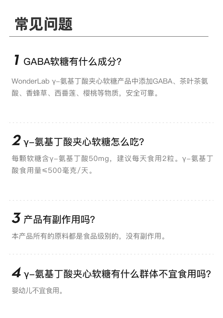 wonderlab睡眠夹心软糖糖果gaba氨基丁酸茶氨酸咀嚼软糖1盒装20颗