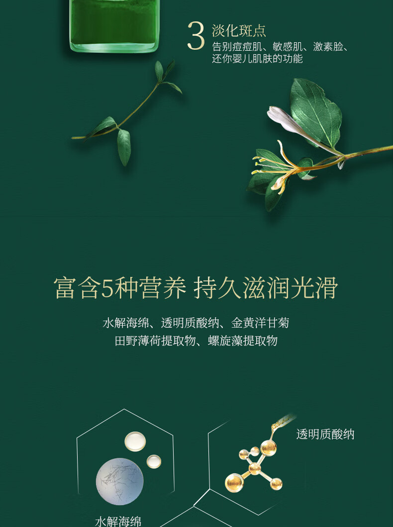 琦憶海绵微i针冻干套盒小绿膜植物焕肤提亮肤色祛痘美容院专用 琦憶发带
