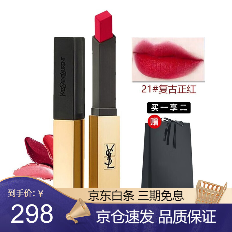 圣罗兰
