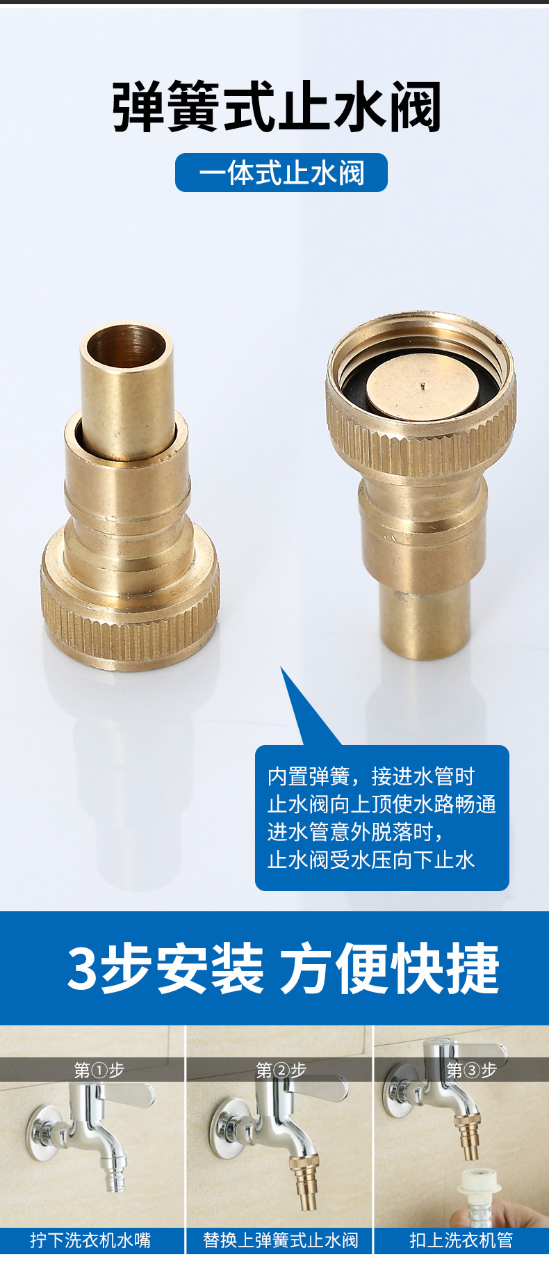 洗衣机水龙头止回阀洗衣机水龙头止水阀防脱落自动止逆阀出水嘴转换