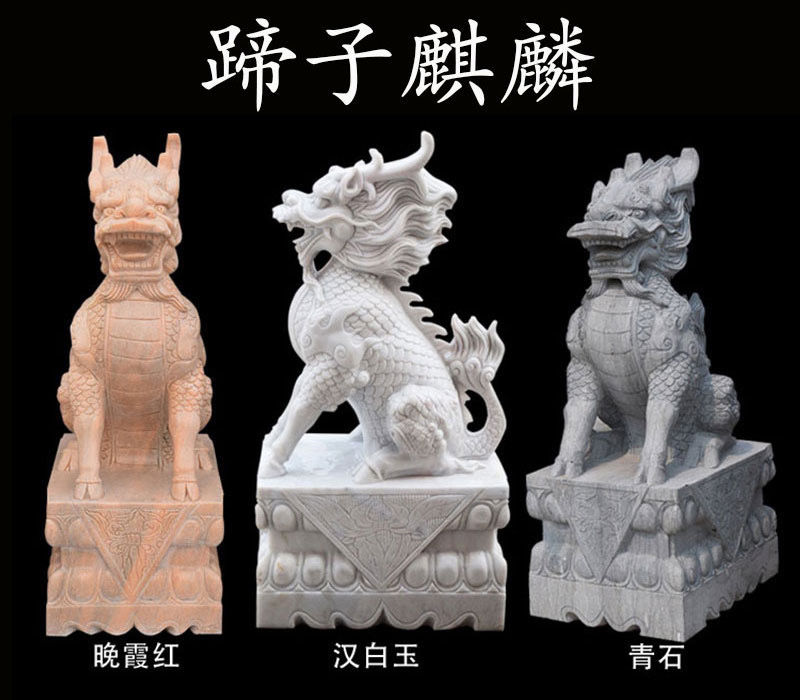 蓝桂石雕麒麟一对汉纳福吉祥风水镇别墅门口摆件晚霞红30厘米高