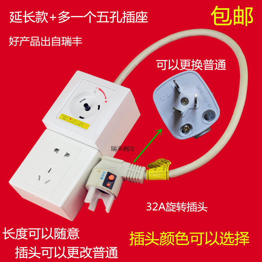 格力空调32aa圆形旋转互联耦合器插座32a旋转插头延长