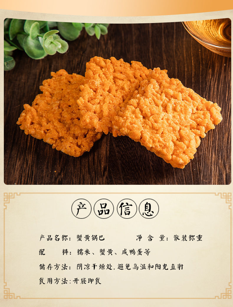 蟹黄锅巴咸蛋黄味糯米锅巴特产零食网红小吃休闲食品散称袋装整箱蟹黄