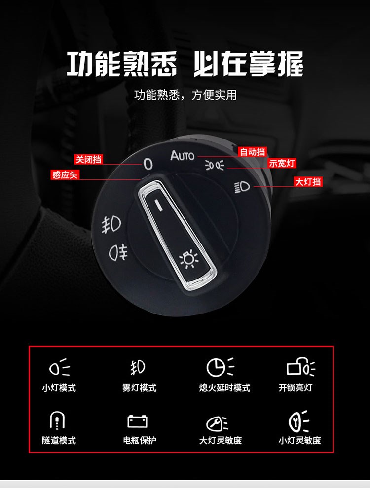 捷达vs5自动大灯感应大灯改装大灯开关模块一键玻璃升降升窗关窗 捷达