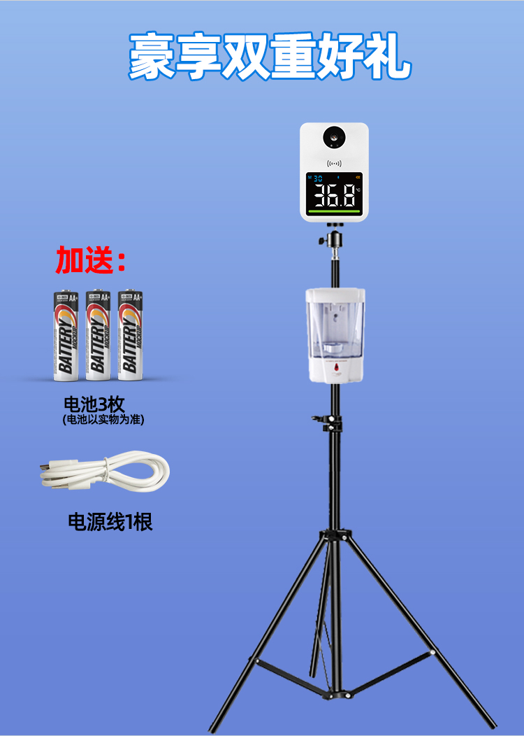 红外线体温枪立式全自动检测仪测温仪感应语音播报商场用医院门口疫情