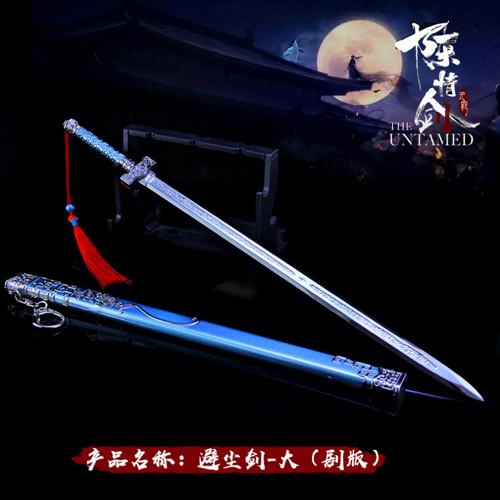 生日礼物魔道周边男生动漫女生同学创意情人节中秋节蓝忘机避尘剑30cm
