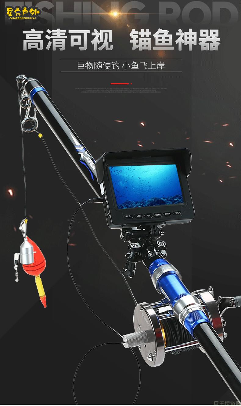 直营 锚鱼竿全套可视锚鱼器可夜视探鱼器高清水下摄像