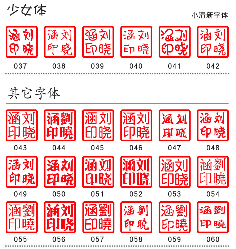 个人硬笔书法寿山石印章手帐方形刻字印章儿童名字印章藏书私人章印