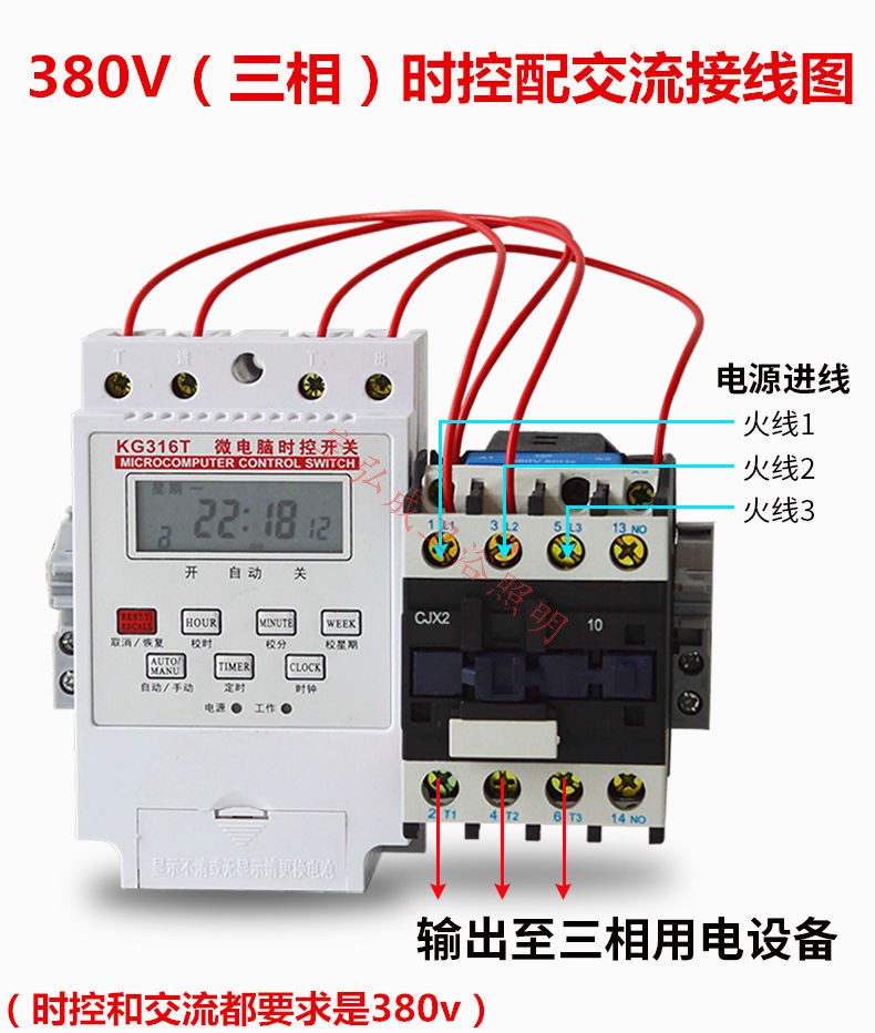 380v接380时控开关图片,380v时控开关接线图 【定制】380v时控开关6000w电机定时器 220v两相增氧机三相水泵时间