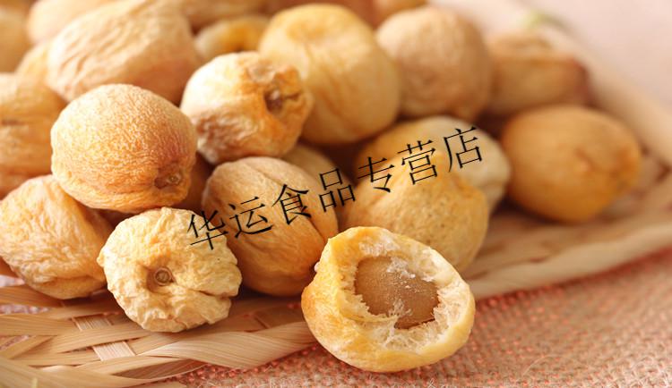 新疆新货库车小白杏干很甜吊死干500g500克