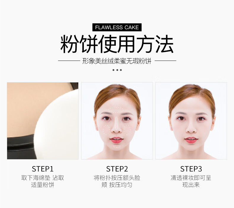 【两支装】形象美丝绒柔蜜无瑕粉饼 轻薄透气定妆控油持久不易脱妆粉饼 02#象牙白*2支