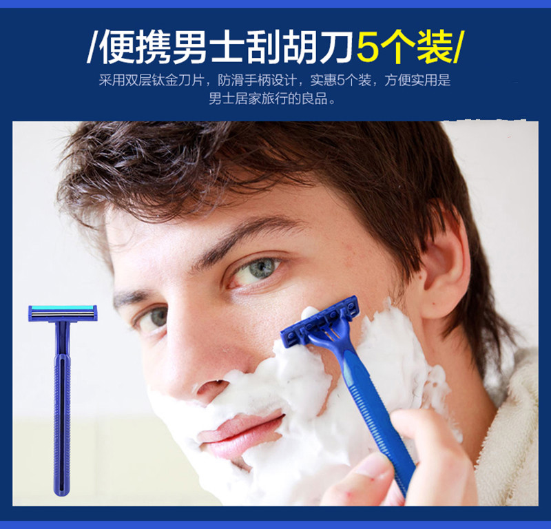 非一次性手动剃须刀双层刮胡刀男士2层刮胡子刮毛剃毛刮汗毛 一次性刮刀10支装