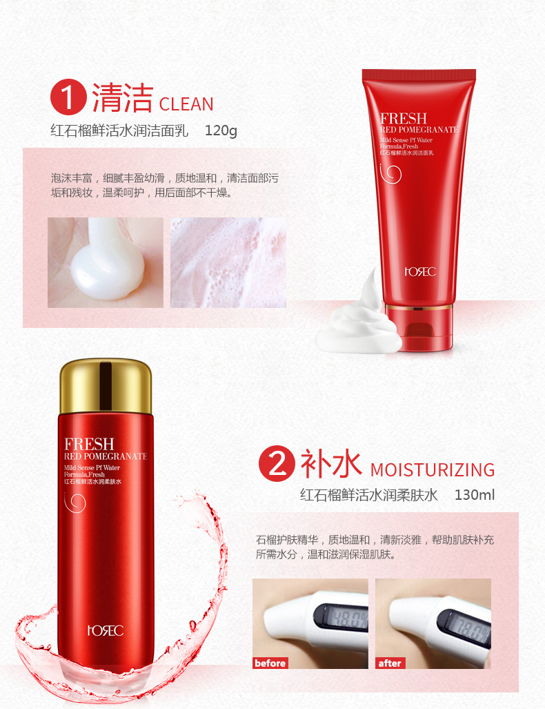 韩婵 红石榴鲜活水润七件套化妆品 面部套装补水滋养保湿遮瑕 护肤品套装