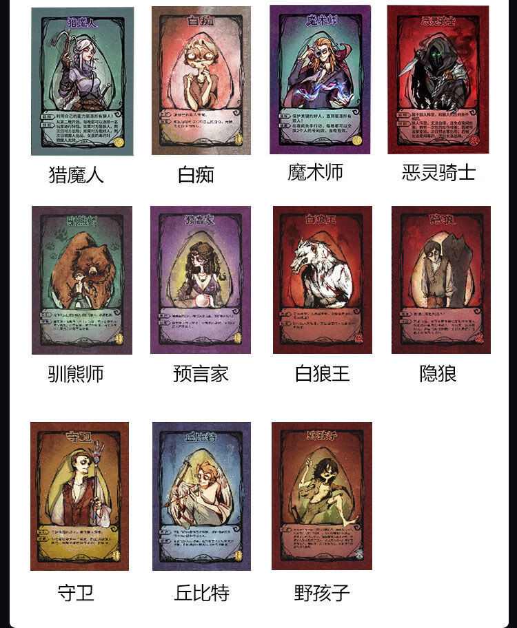 健斯卡jiansika狼人杀卡牌官方便携版桌游游戏牌天黑请闭眼桌面游戏