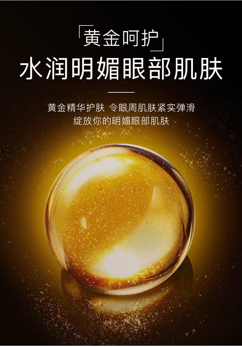 梵贞 24K黄金眼霜 保湿修护眼霜黑眼圈眼霜紧致眼部护理霜 30g