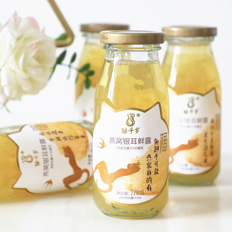 猫千岁银耳鲜露猫千岁即食燕窝银耳羹鲜炖冰糖饮品红枣枸杞露汁营养