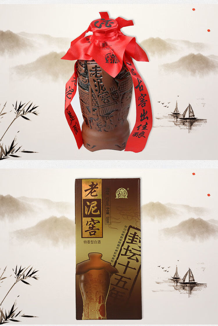 老泥窖酒500ml1瓶老泥窖酒封坛十五年52度东北吉林特产特香型纯粮白酒