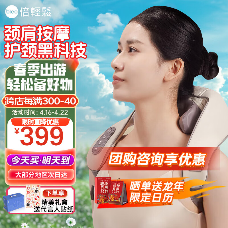 倍轻松（breo）N5miniL颈椎按摩器颈部按摩仪肩颈按摩器无线锂电家用按摩披肩送女友 实用母亲节礼物 父亲节礼物 送礼推荐-N5miniL
