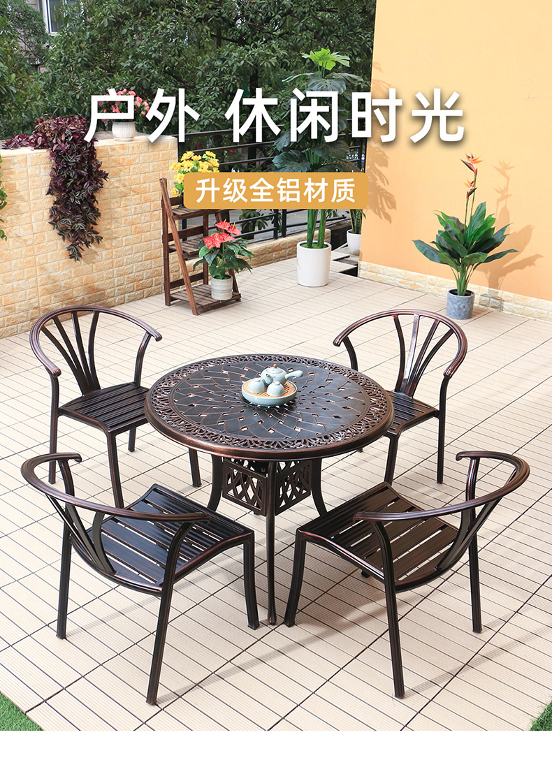 梵派(FAPOLITE)户外铸铝桌椅别墅庭院室外花园露台铝合金休闲防腐铁艺桌椅五件套 铝圆背4椅+68凤凰圆桌