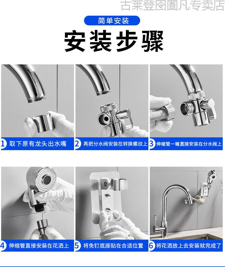 洗脸池盆水龙头外接花洒卫生间手持过滤伸缩小喷头套装洗头房神器 300