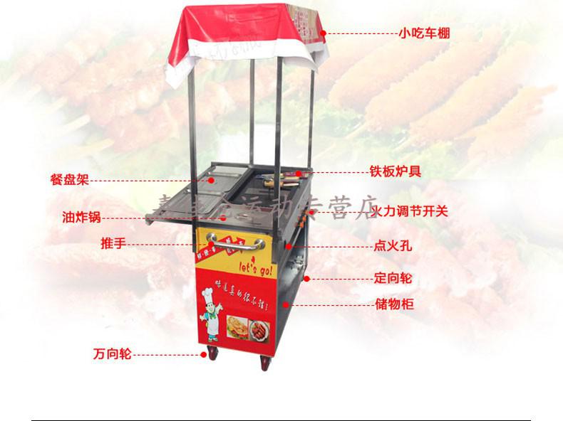 定制小吃车商用多功能摆摊车移动铁板烧手抓饼小吃车手推烧烤小车