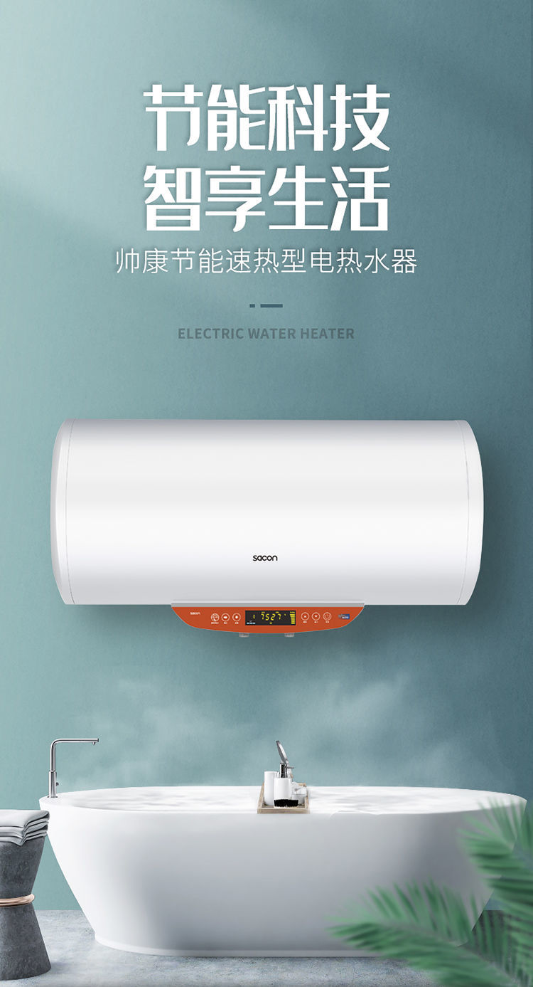 帅康储水式电热水器家用洗澡淋浴40l50l60l80l100lyi40升1500w三级
