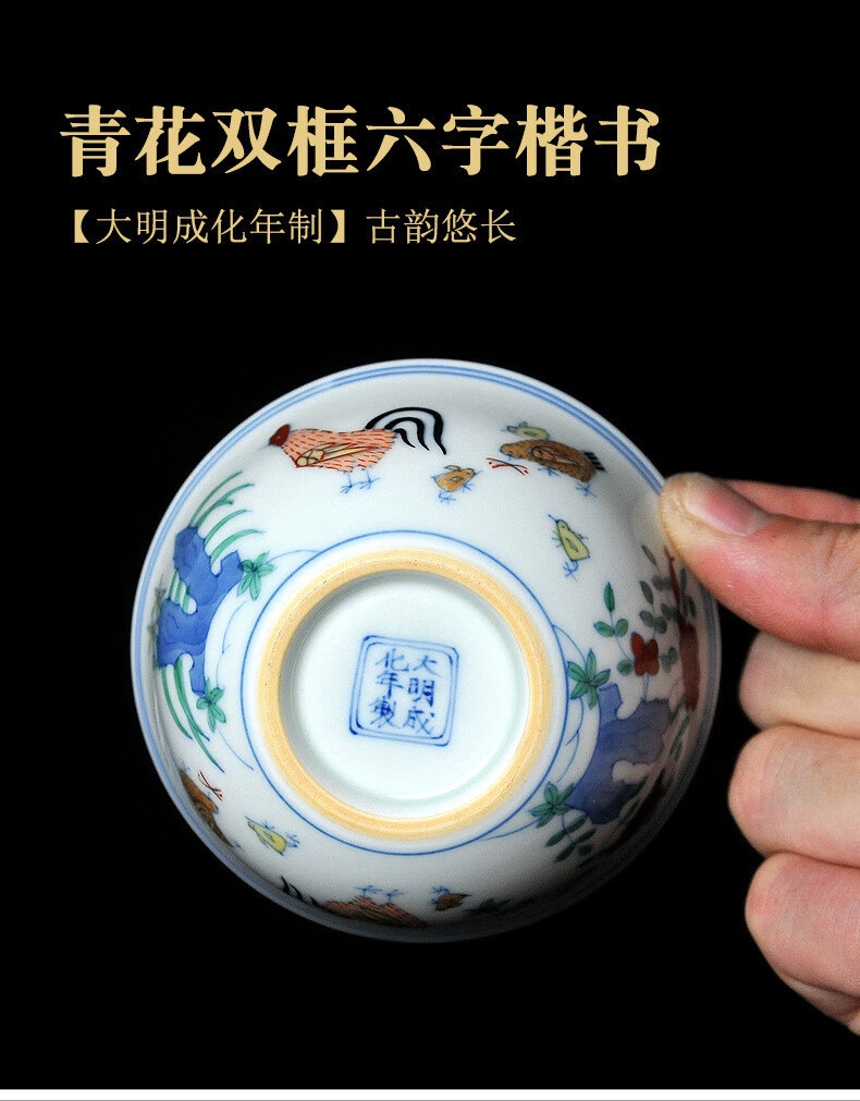 马未都观复鸡缸杯景德镇陶瓷仿大明成化斗彩鸡缸杯品茗杯主人杯功夫