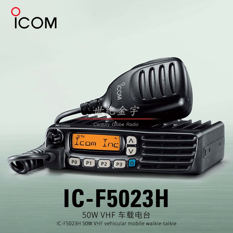 ICOM IC-F5023H autórádió VHF nagy teljesítményű VHF tengeri hajóállomás