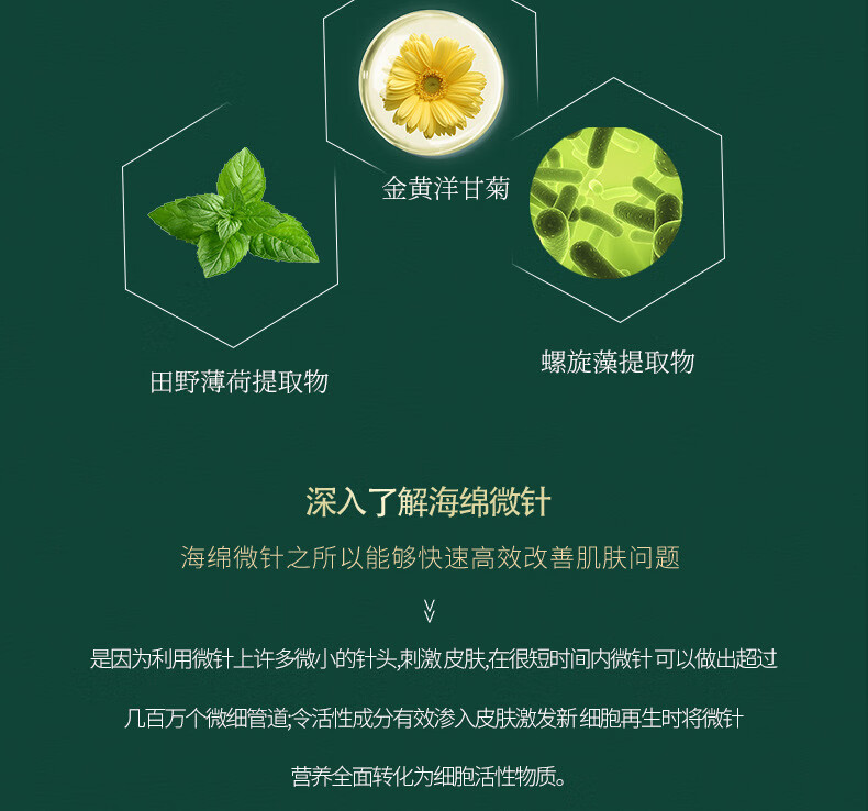 琦憶海绵微i针冻干套盒小绿膜植物焕肤提亮肤色祛痘美容院专用 琦憶发带