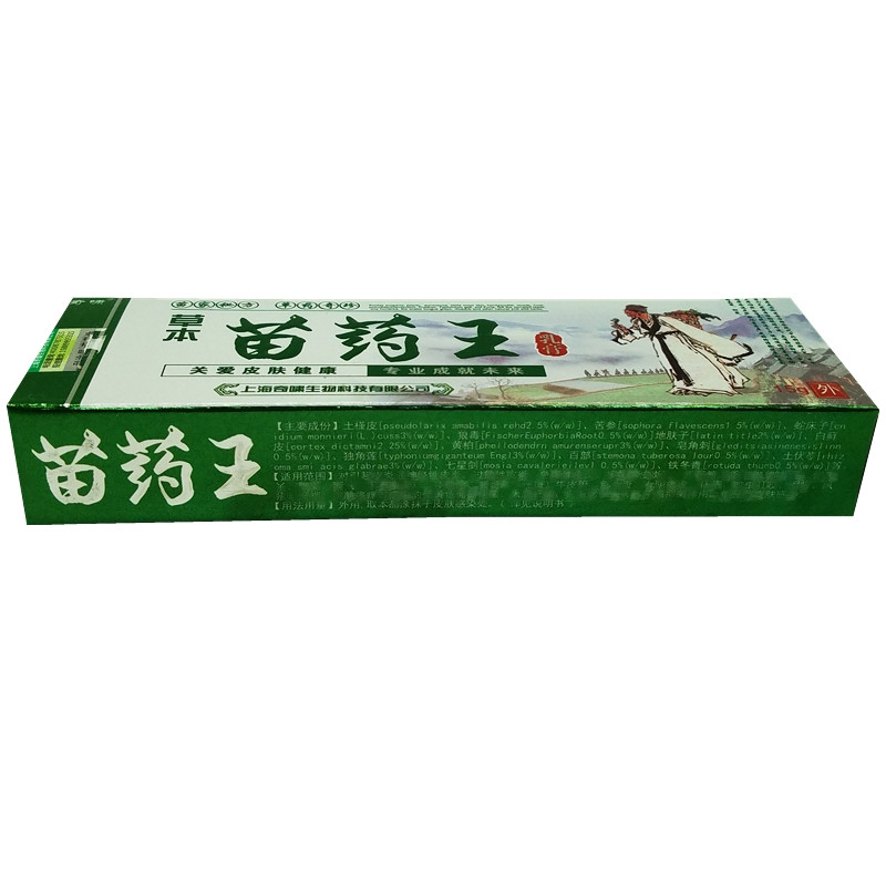 奇啸草本苗药王草本乳膏 成人外用止痒膏