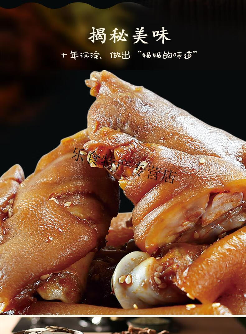 留夫鸭猪蹄锁鲜装即食熟食特色小吃216g卤味猪爪美食单盒零食猪蹄216g