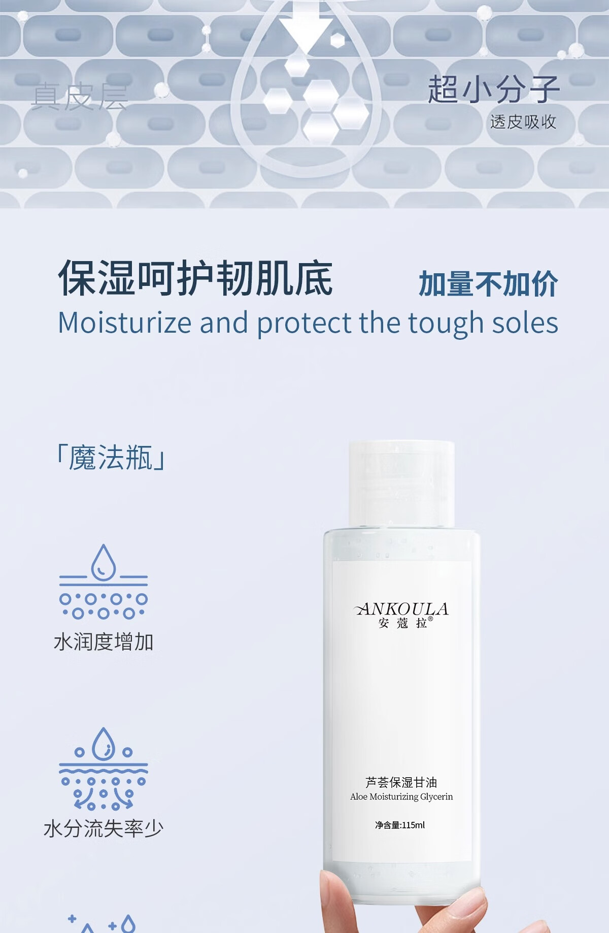 安蔻拉【官方直售】安蔻拉芦荟保湿甘油妆前锁水护肤清爽化妆提亮液旗舰 1瓶 【体验装】*100ml