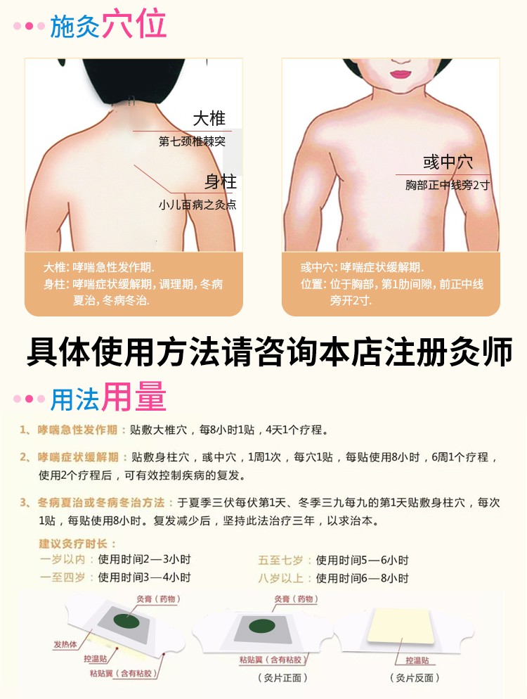 久火jiuhuo中国灸儿童灸蜜拓蜜灸贴宝宝发烧鼻塞咳嗽小孩喷嚏风寒流